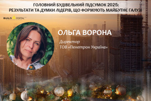 Ольга Ворона: Споживання змістилося в сторону високотехнологічних  матеріалів