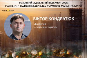 Віктор Кондратюк: Бізнесу потрібні рішення, які дозволяють працювати навіть під час перебоїв і не зупиняти критичні процеси