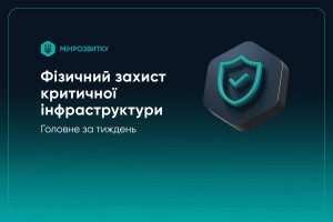 Моніторинг закупівель для захисту критичної інфраструктури: щотижневий звіт Агентства відновлення
