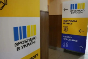 Кабмін затвердив фінансування політики «Зроблено в Україні» на 37 млрд грн