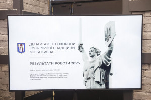 У Києві підбили підсумки охорони культурної спадщини за 2025 рік (ВІДЕО)