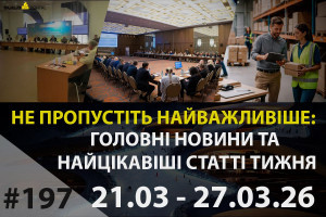 Головні новини тижня