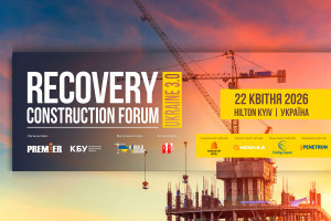 АНОНС: Встигніть долучитись! RECOVERY CONSTRUCTION FORUM UKRAINE 3.0