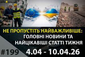 Головні новини тижня