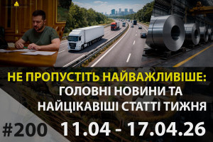 Головні новини тижня