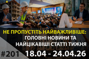 Головні новини тижня