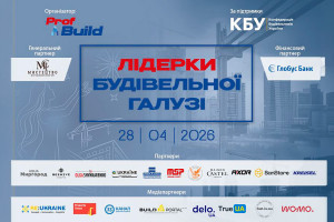 АНОНС: Видання Prof Build проведе захід з нагоди відзначення найефективніших жінок будівельної галузі