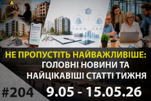 Головні новини тижня