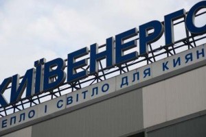 «Киевэнерго» потеряет контроль над столичными теплосетями