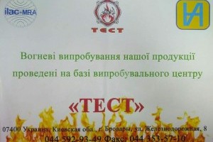 Продукцію ТМ «Євротон» перевірено на  вогнестійкість