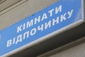 Укрзализныця предложила футбольным болельщикам жить на вокзале